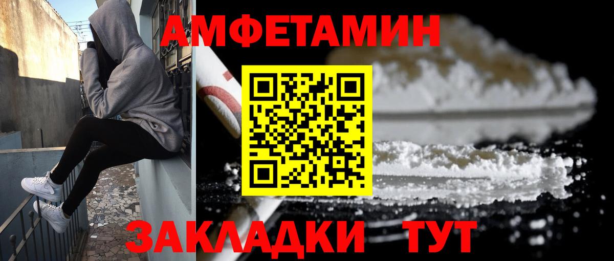 Амфетамин 97% Лабинск