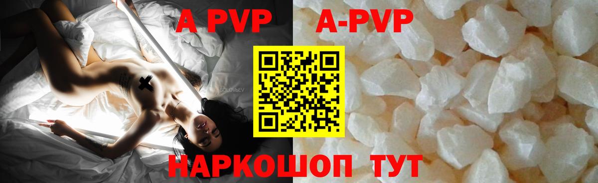 A PVP  APVP мука  продажа наркотиков  Лабинск  Вход с VPN 