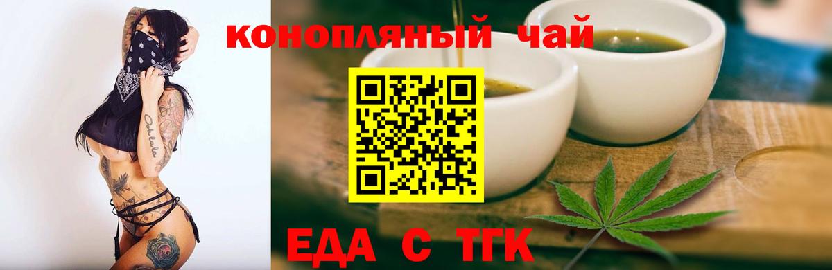 Лабинск  Еда ТГК марихуана  Вход с VPN 