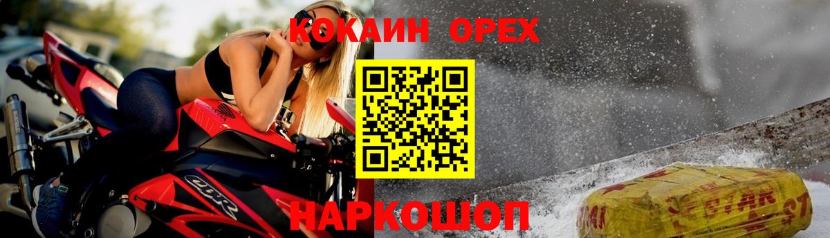 Лабинск  Cocaine  Вход с VPN  Кокаин 98% 