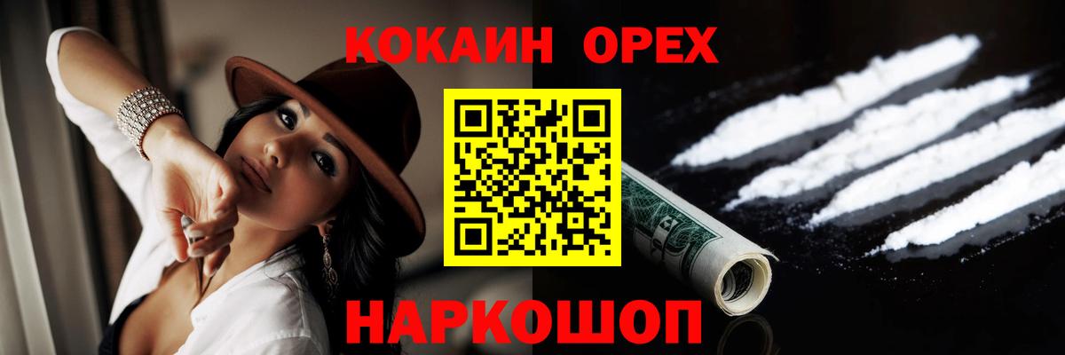 COCAIN Columbia Лабинск