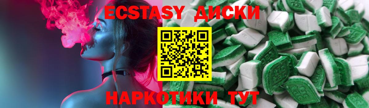Ecstasy 280 MDMA  Вход с VPN  omg рабочий сайт  Лабинск 