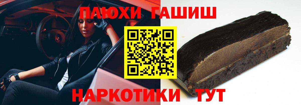ГАШ  Гашиш VHQ  Вход с VPN  Лабинск  ГАШИШ Ice-O-Lator 