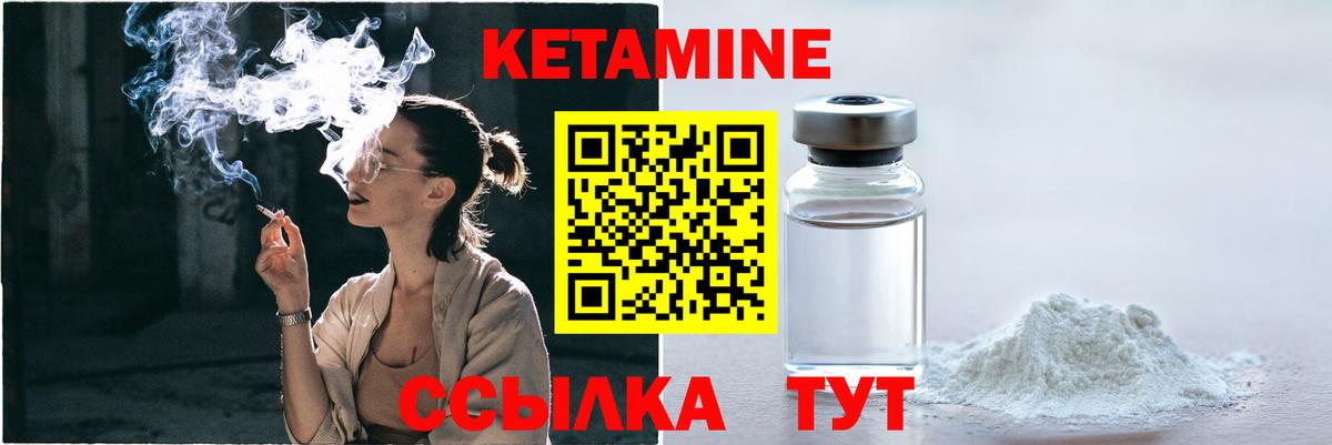 Кетамин ketamine  Кетамин ketamine  Вход с VPN  Лабинск 