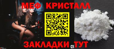 меф Ипатово