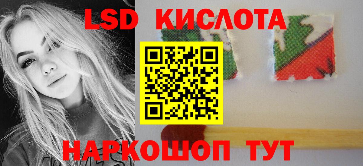 LSD-25 экстази ecstasy Лабинск