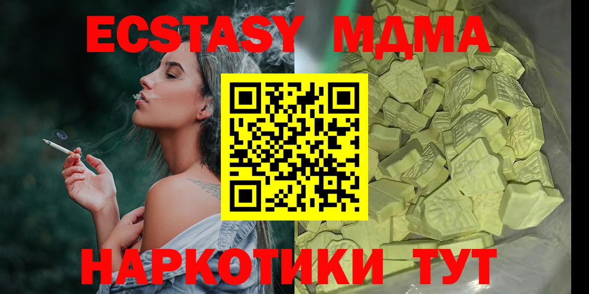 MDMA VHQ  Вход с VPN  МДМА crystal  Лабинск 