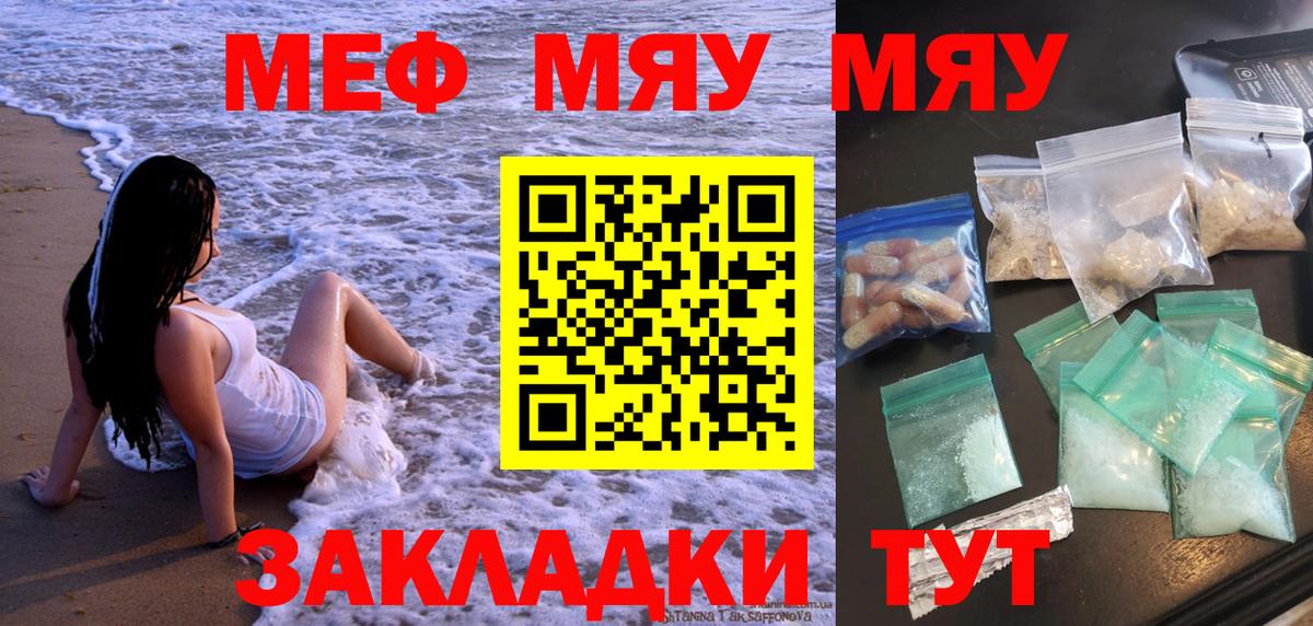 МЯУ-МЯУ  Мефедрон  дарнет шоп  МЯУ-МЯУ mephedrone  Вход с VPN  Лабинск 