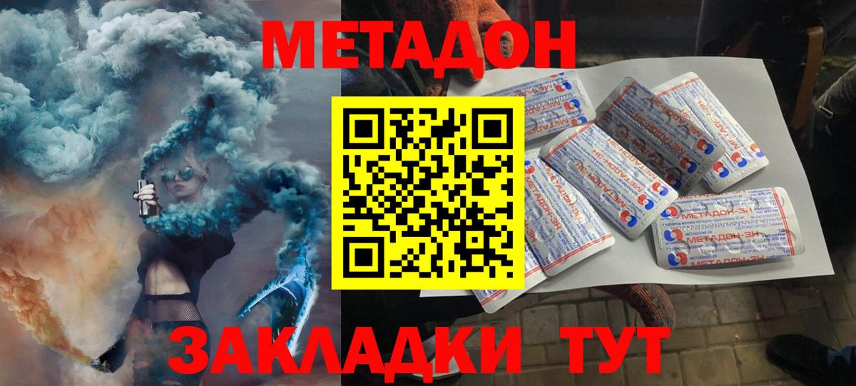 Метадон VHQ  Метадон мёд  Лабинск  Вход с VPN 