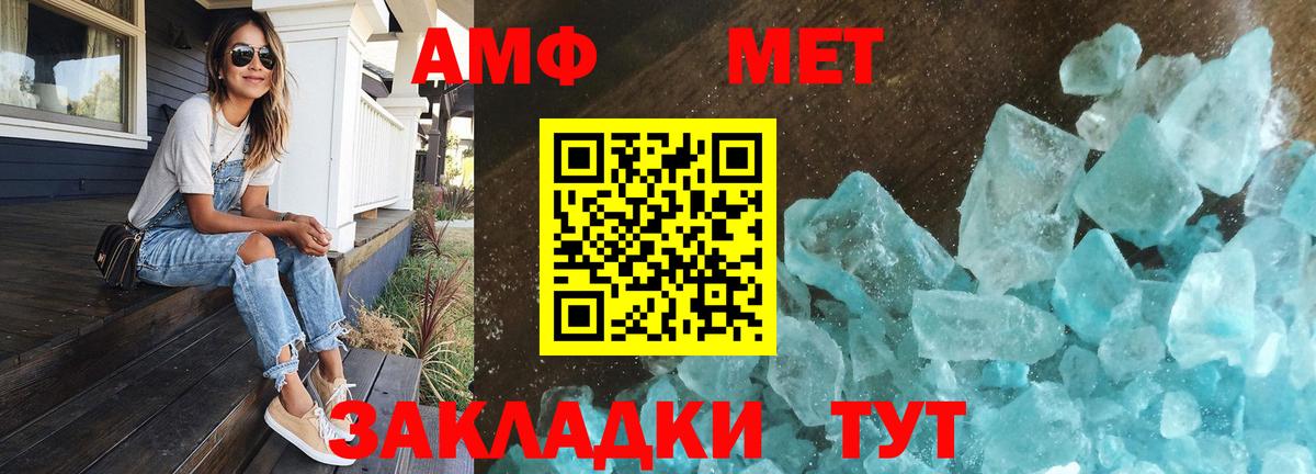 Лабинск  Первитин Декстрометамфетамин 99.9%  МЕТАМФЕТАМИН  Вход с VPN 