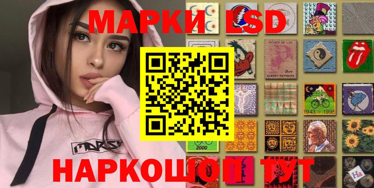 Лабинск  Наркотические марки 1,5мг  как найти закладки  Вход с VPN  Наркотические марки 1,5мг 