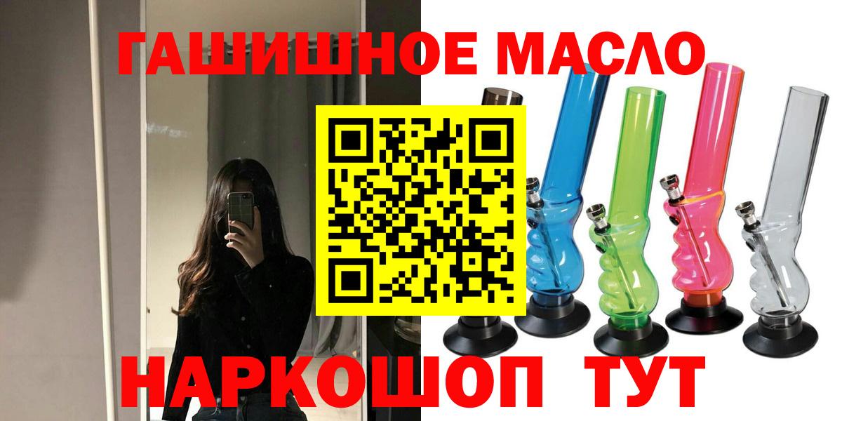 ТГК THC oil  Дистиллят ТГК THC oil  Вход с VPN  купить закладку  Лабинск 